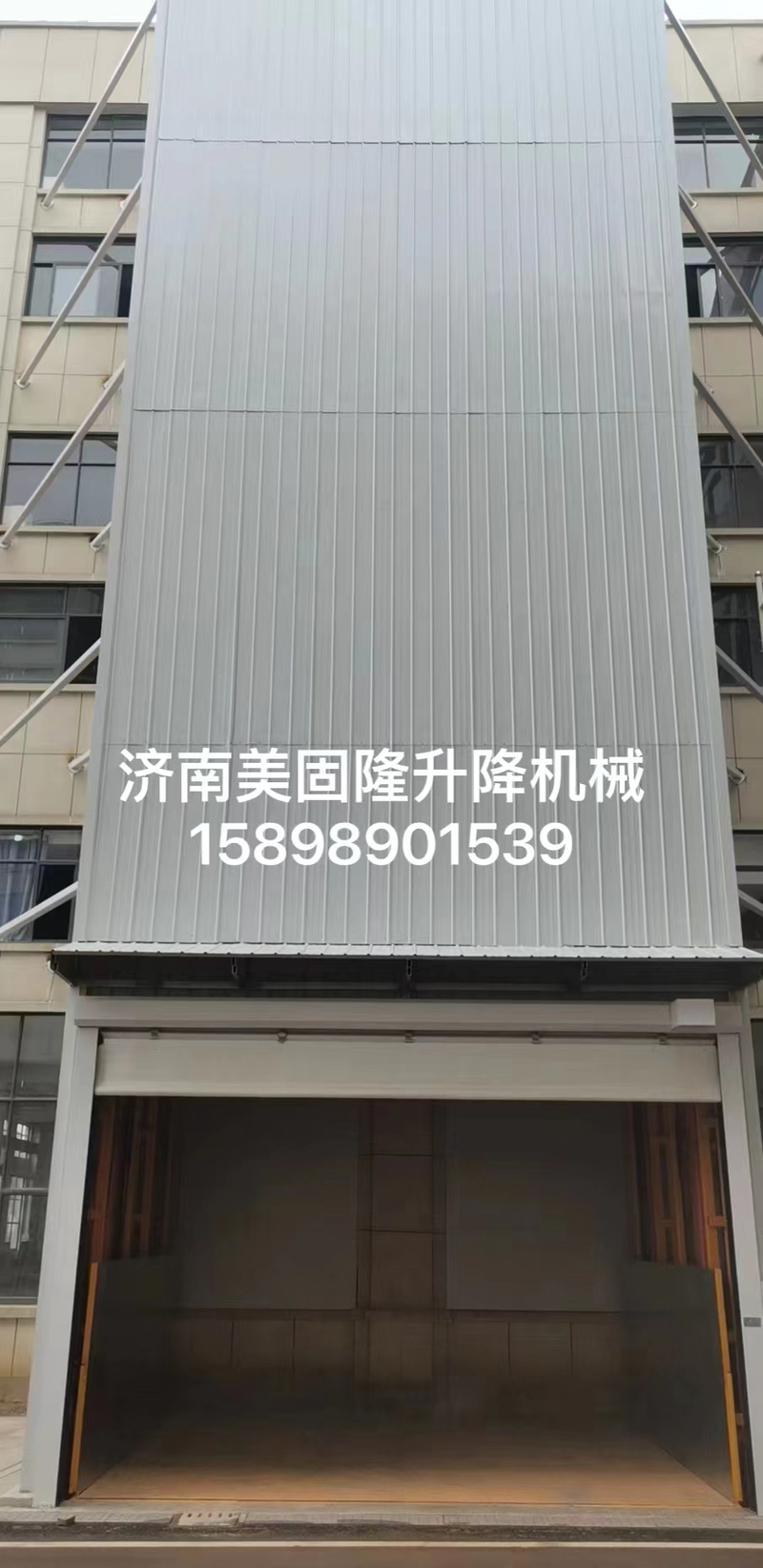 潍坊升降货梯